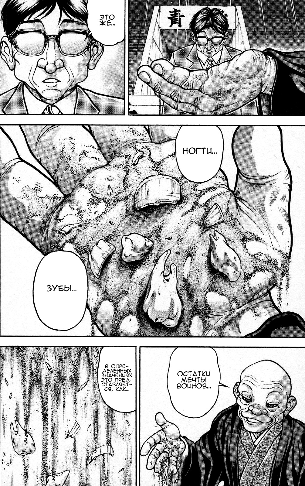 Read Hanma Baki RU Manga Online