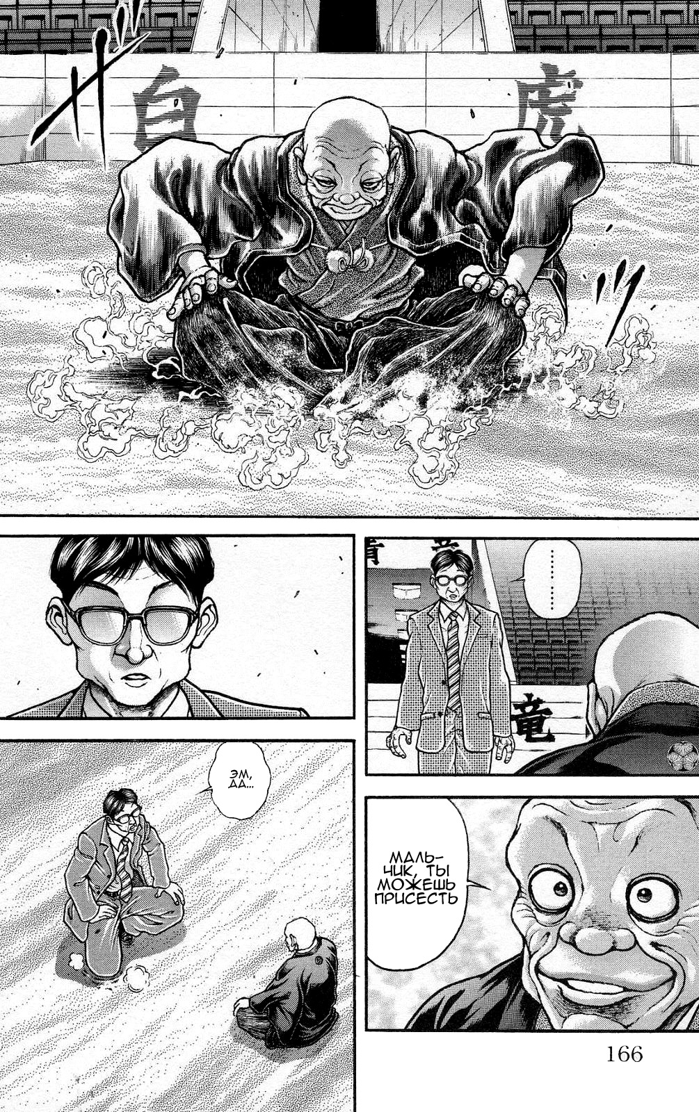 Read Hanma Baki RU Manga Online