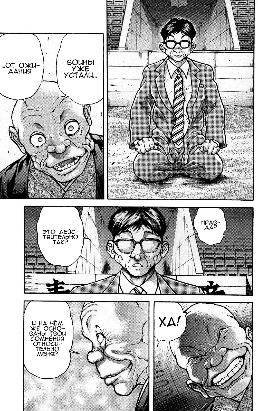 Read Hanma Baki RU Manga Online