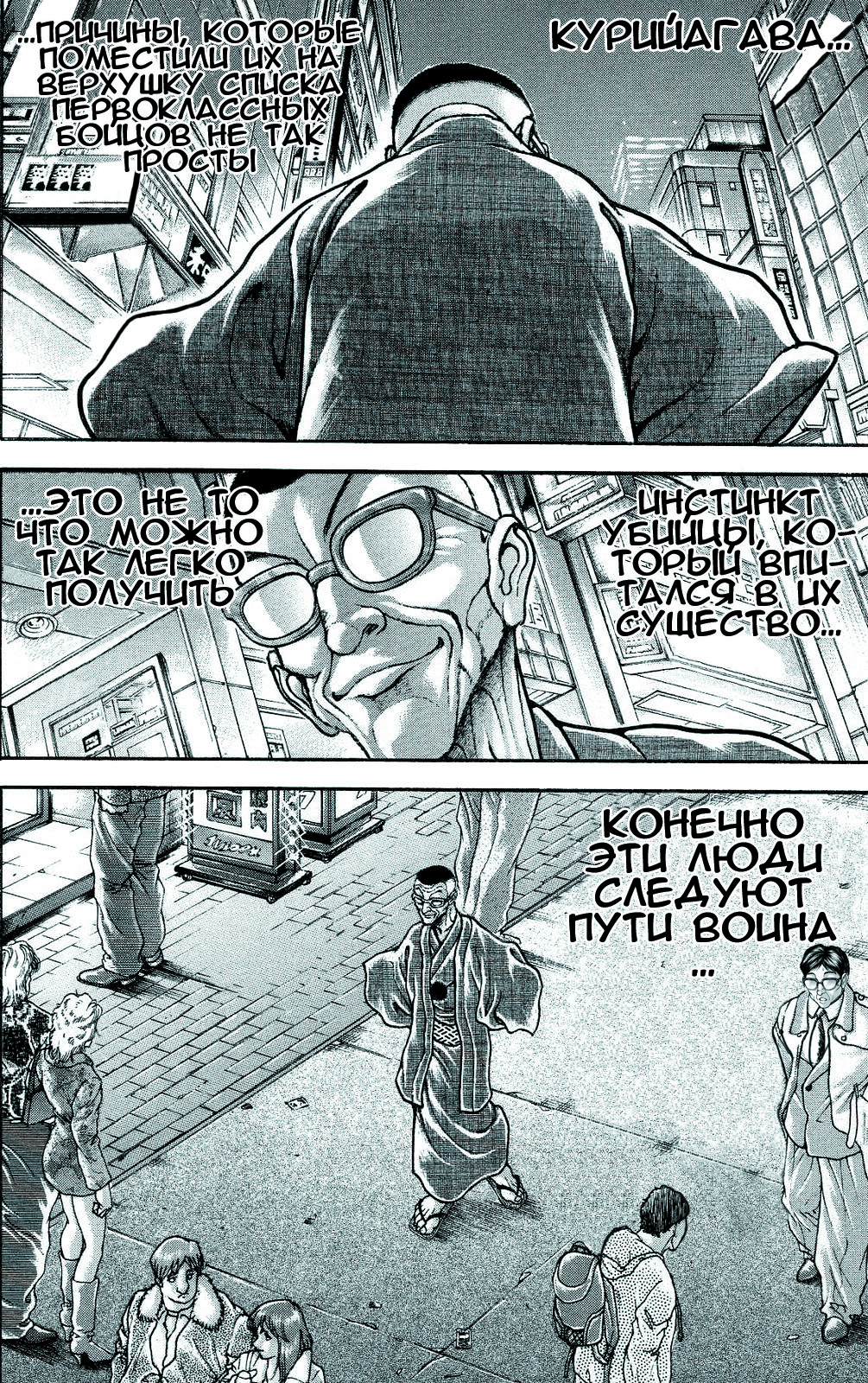 Read Hanma Baki RU Manga Online