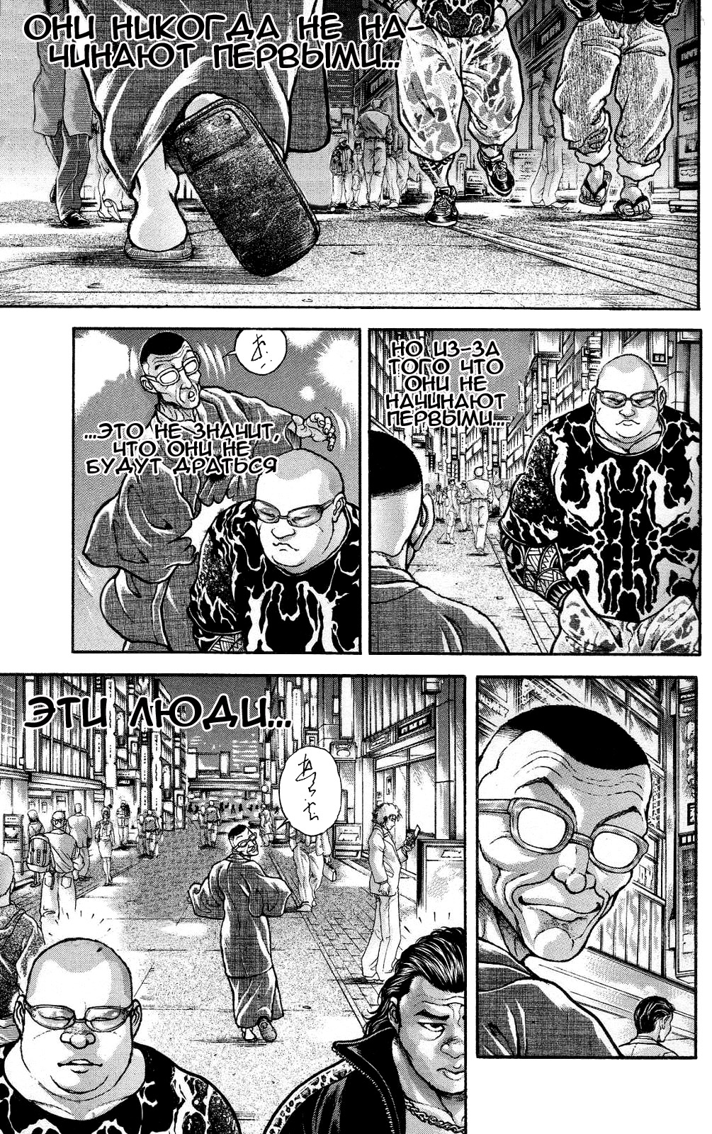Read Hanma Baki RU Manga Online