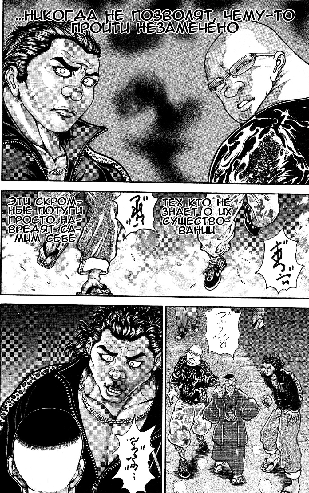 Read Hanma Baki RU Manga Online
