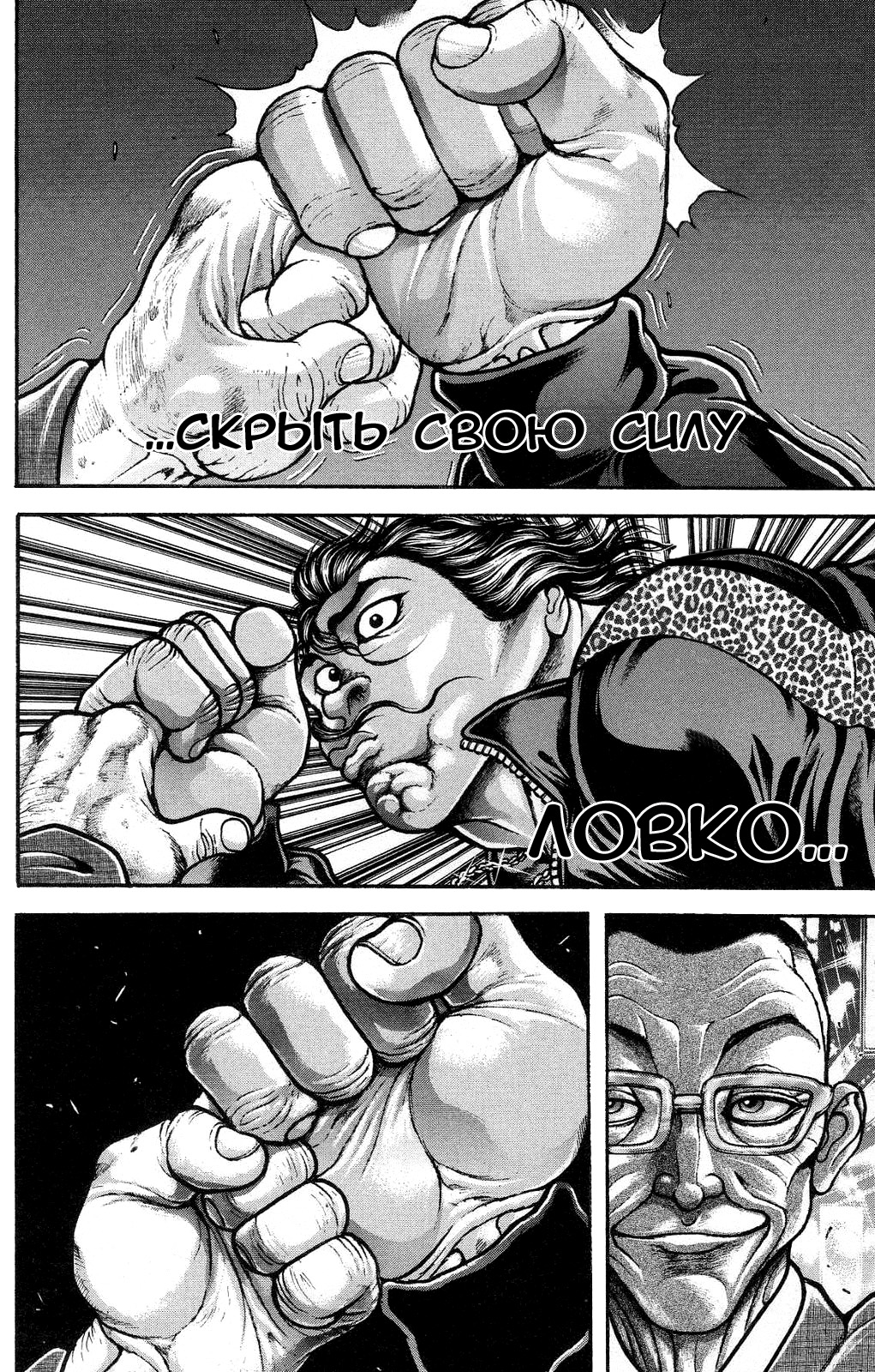 Read Hanma Baki RU Manga Online