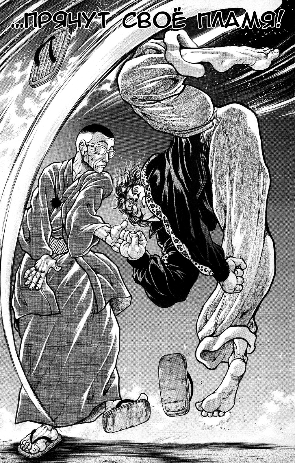 Read Hanma Baki RU Manga Online