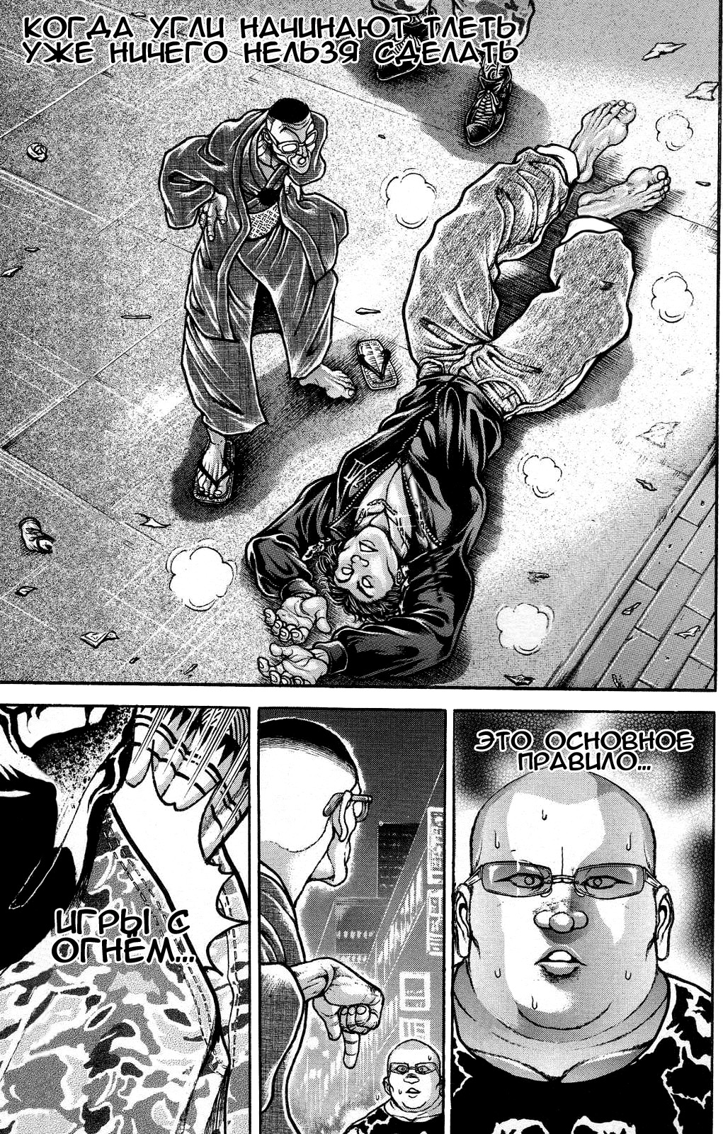 Read Hanma Baki RU Manga Online
