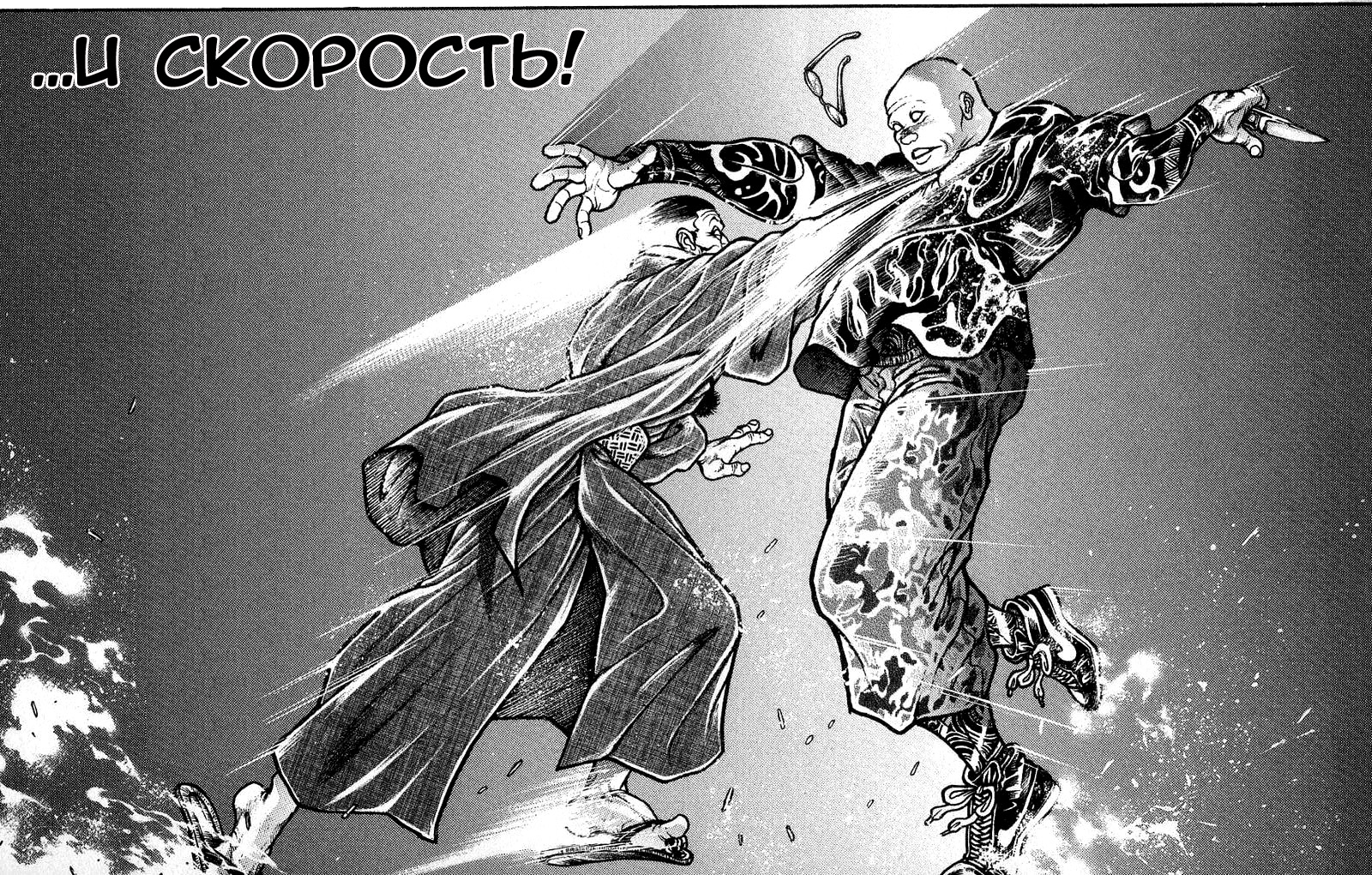 Read Hanma Baki RU Manga Online