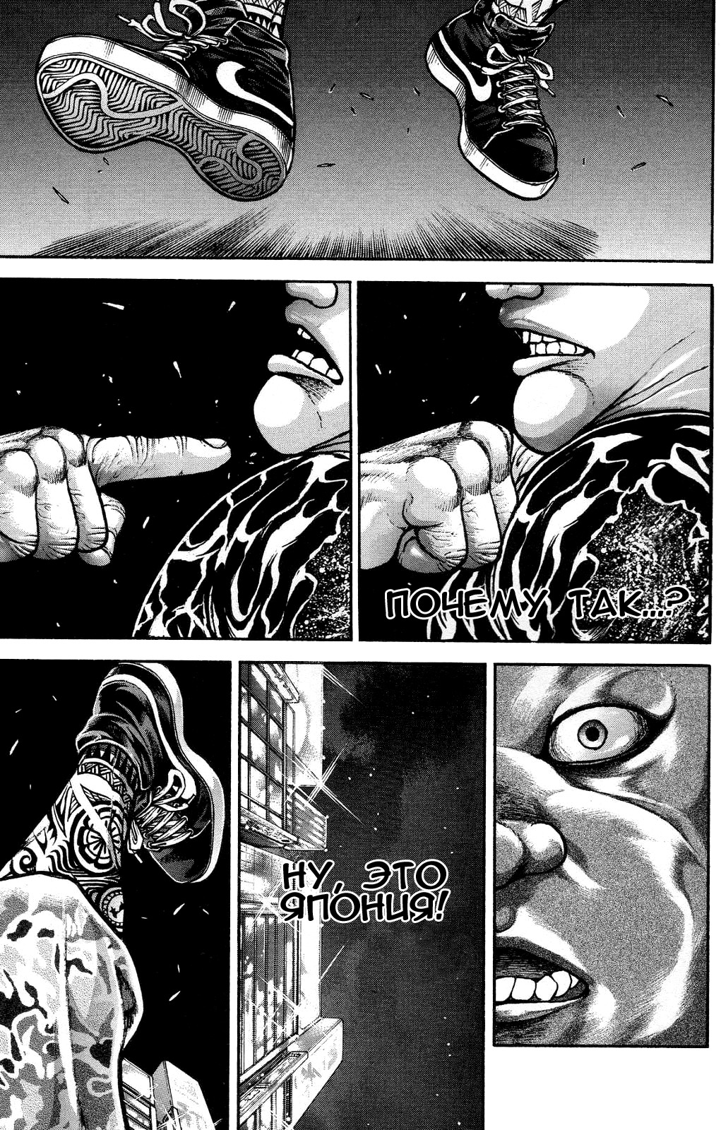 Read Hanma Baki RU Manga Online