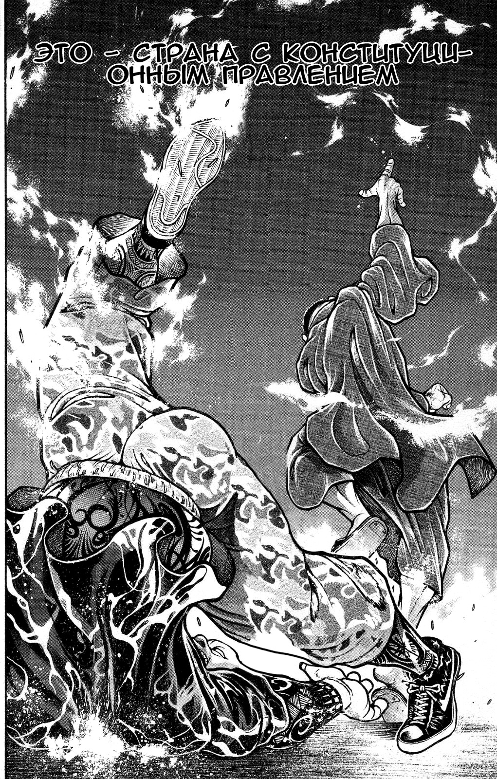 Read Hanma Baki RU Manga Online