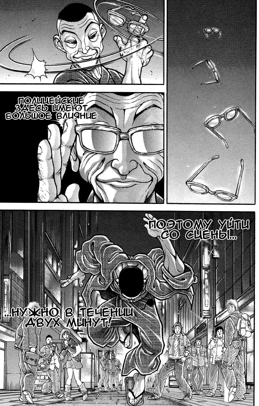 Read Hanma Baki RU Manga Online