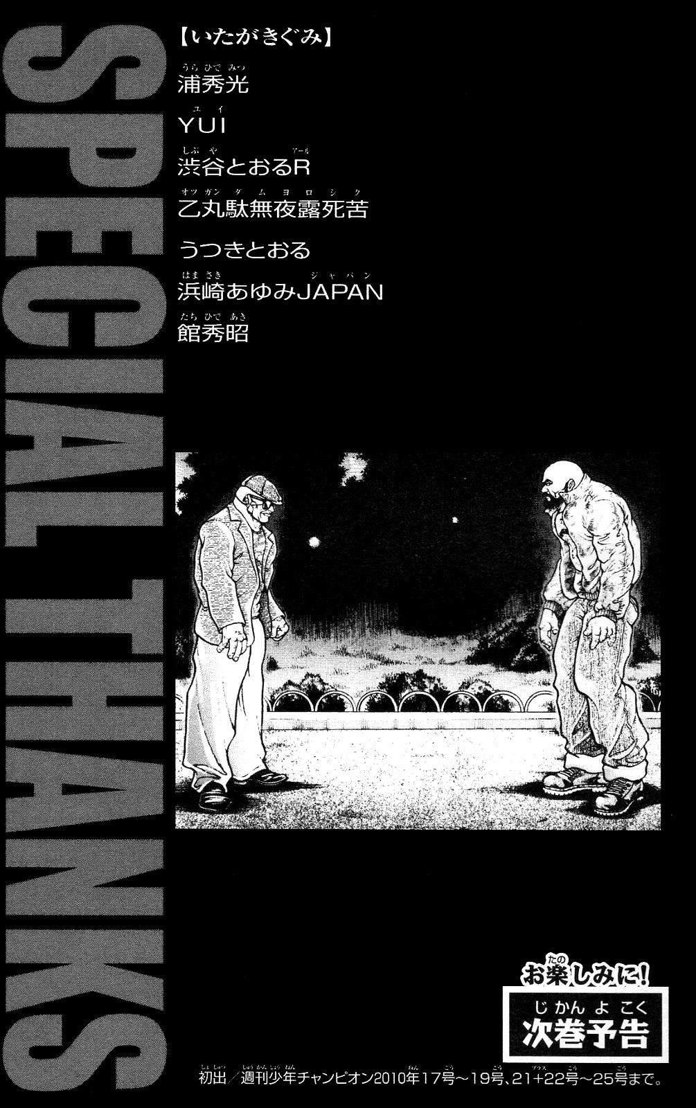 Read Hanma Baki RU Manga Online