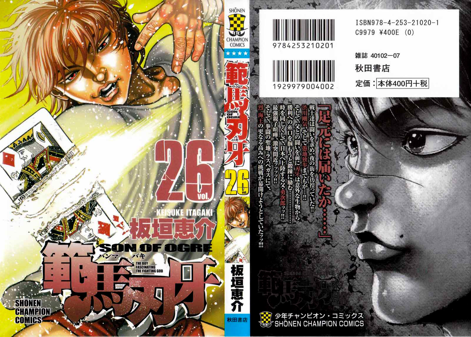 Read Hanma Baki RU Manga Online
