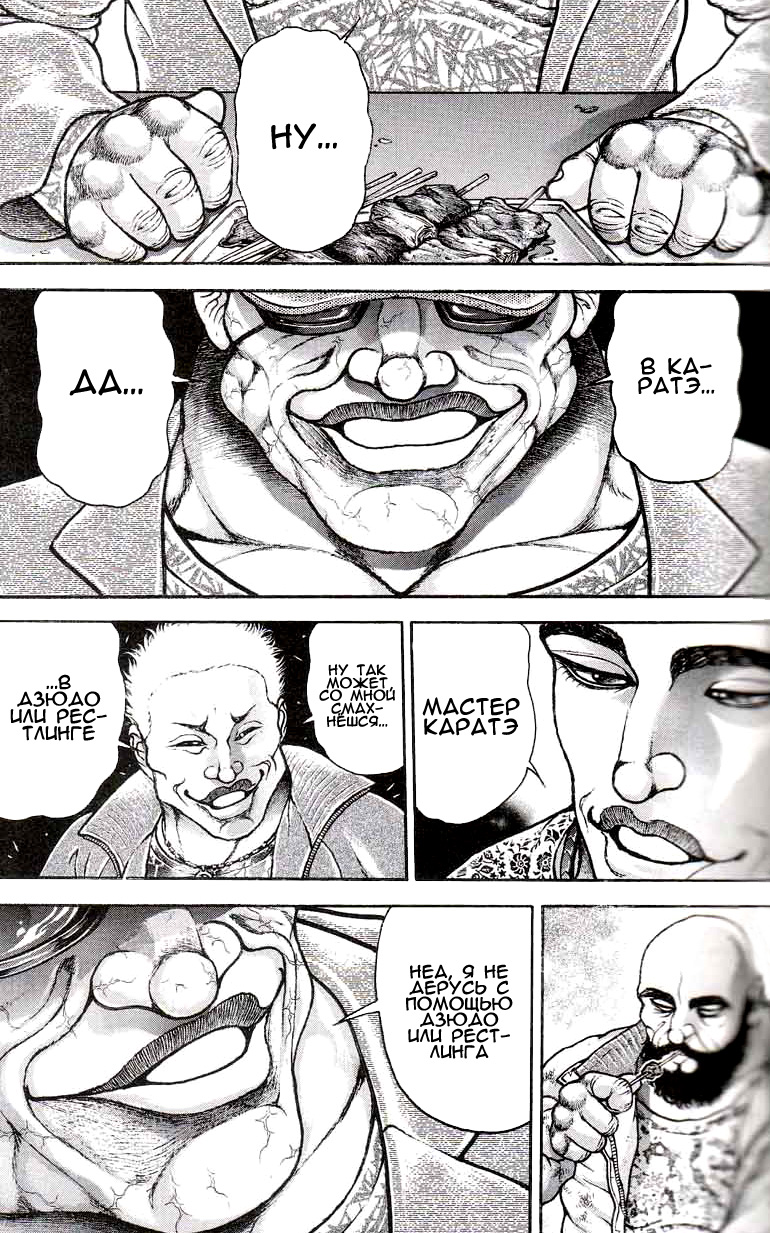 Read Hanma Baki RU Manga Online