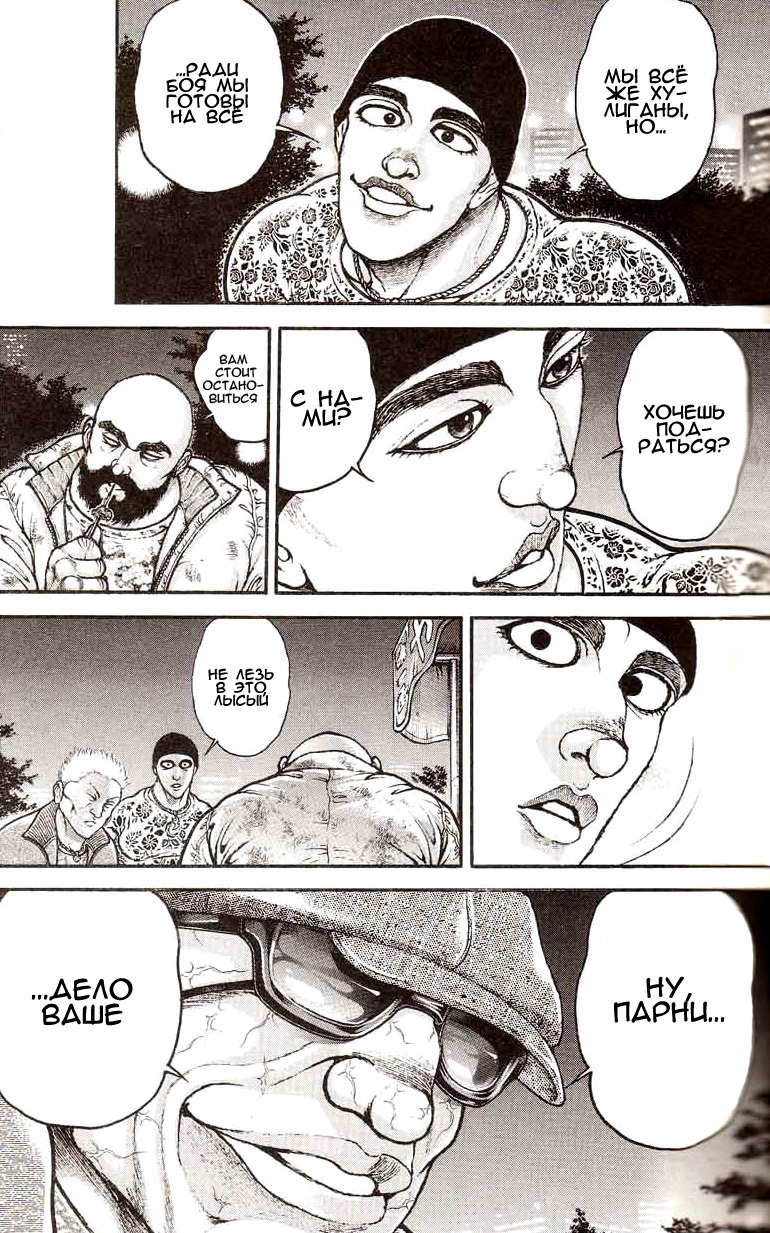 Read Hanma Baki RU Manga Online
