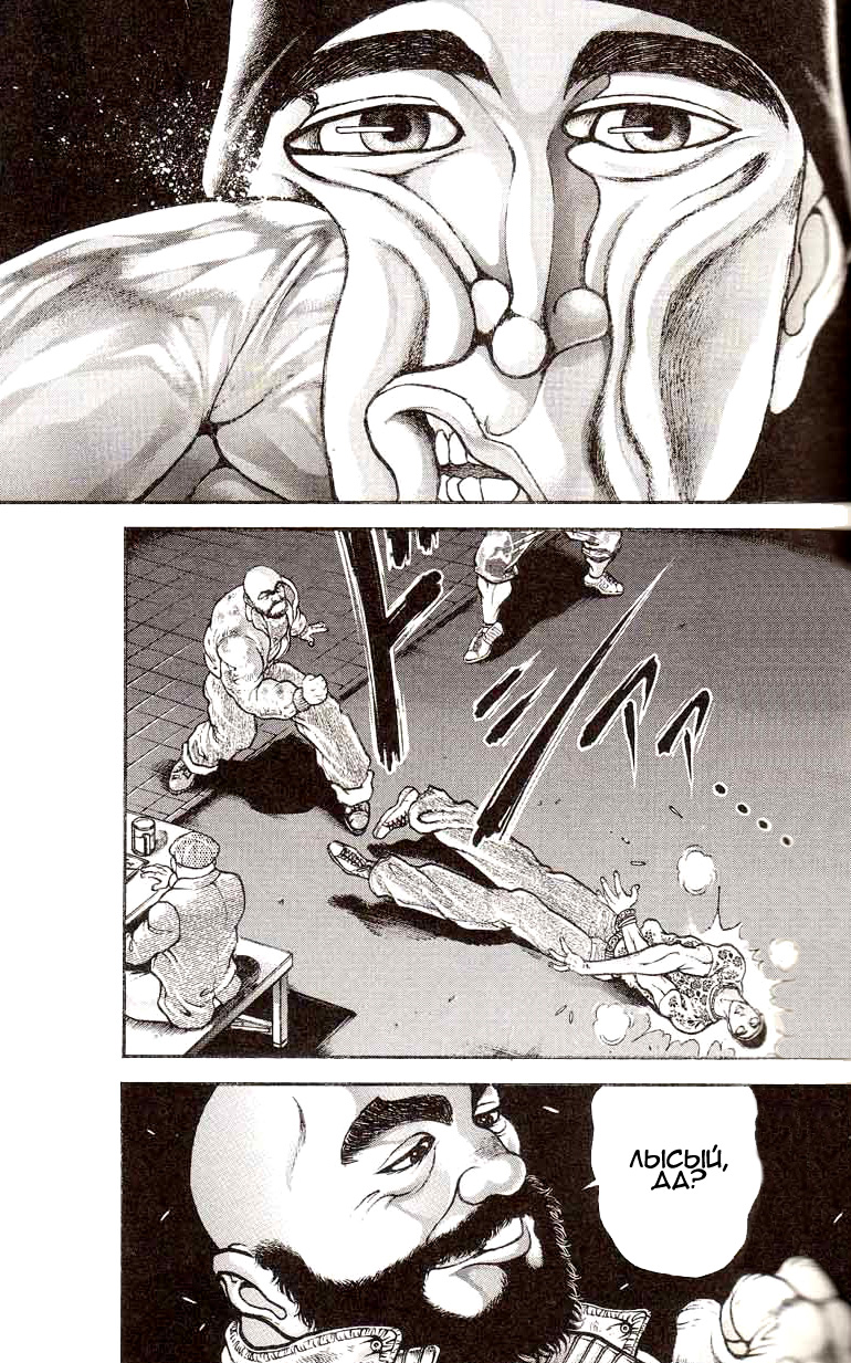 Read Hanma Baki RU Manga Online