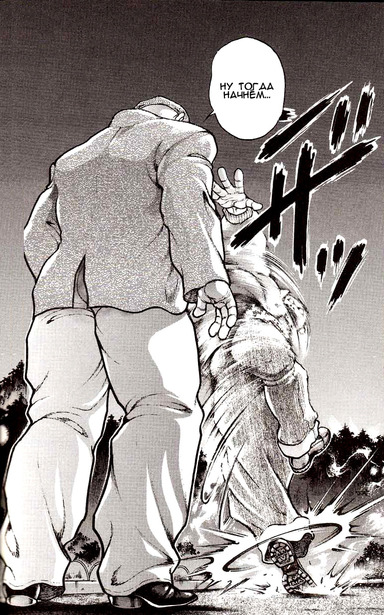 Read Hanma Baki RU Manga Online