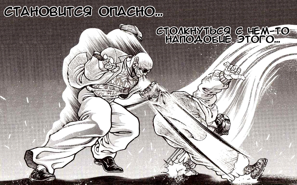 Read Hanma Baki RU Manga Online