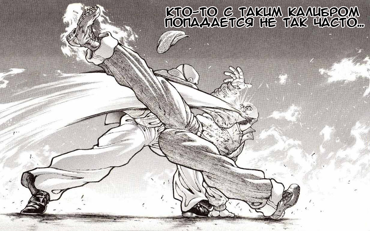 Read Hanma Baki RU Manga Online