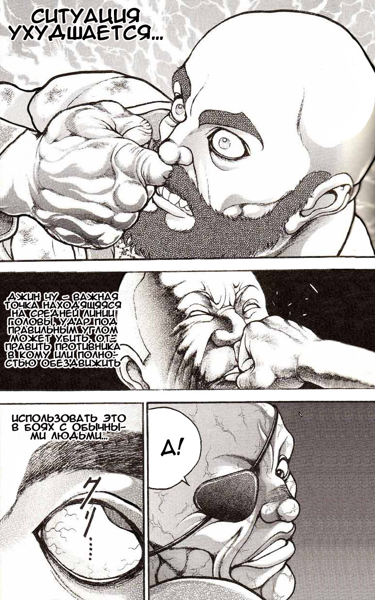 Read Hanma Baki RU Manga Online