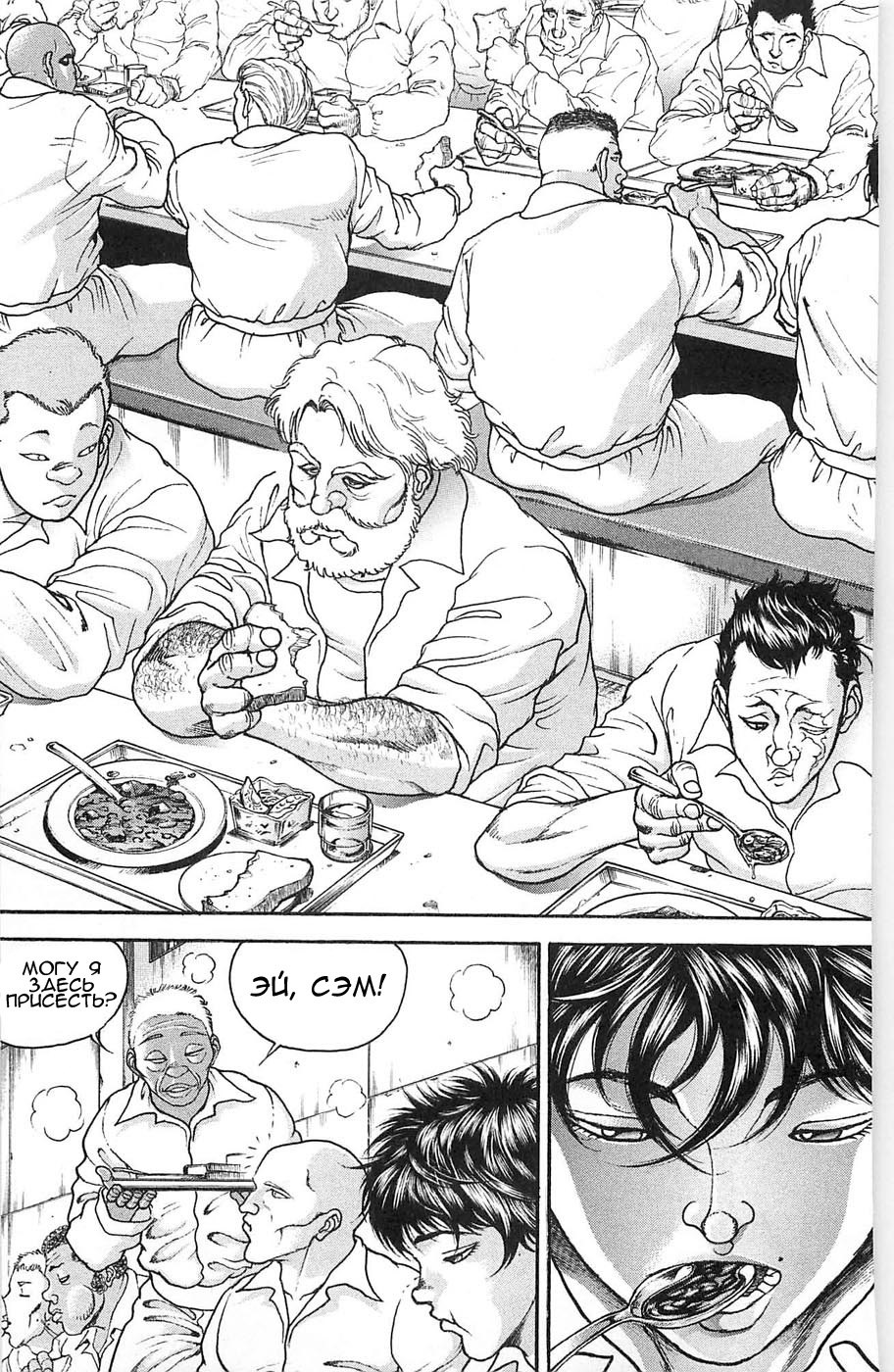 Read Hanma Baki RU Manga Online