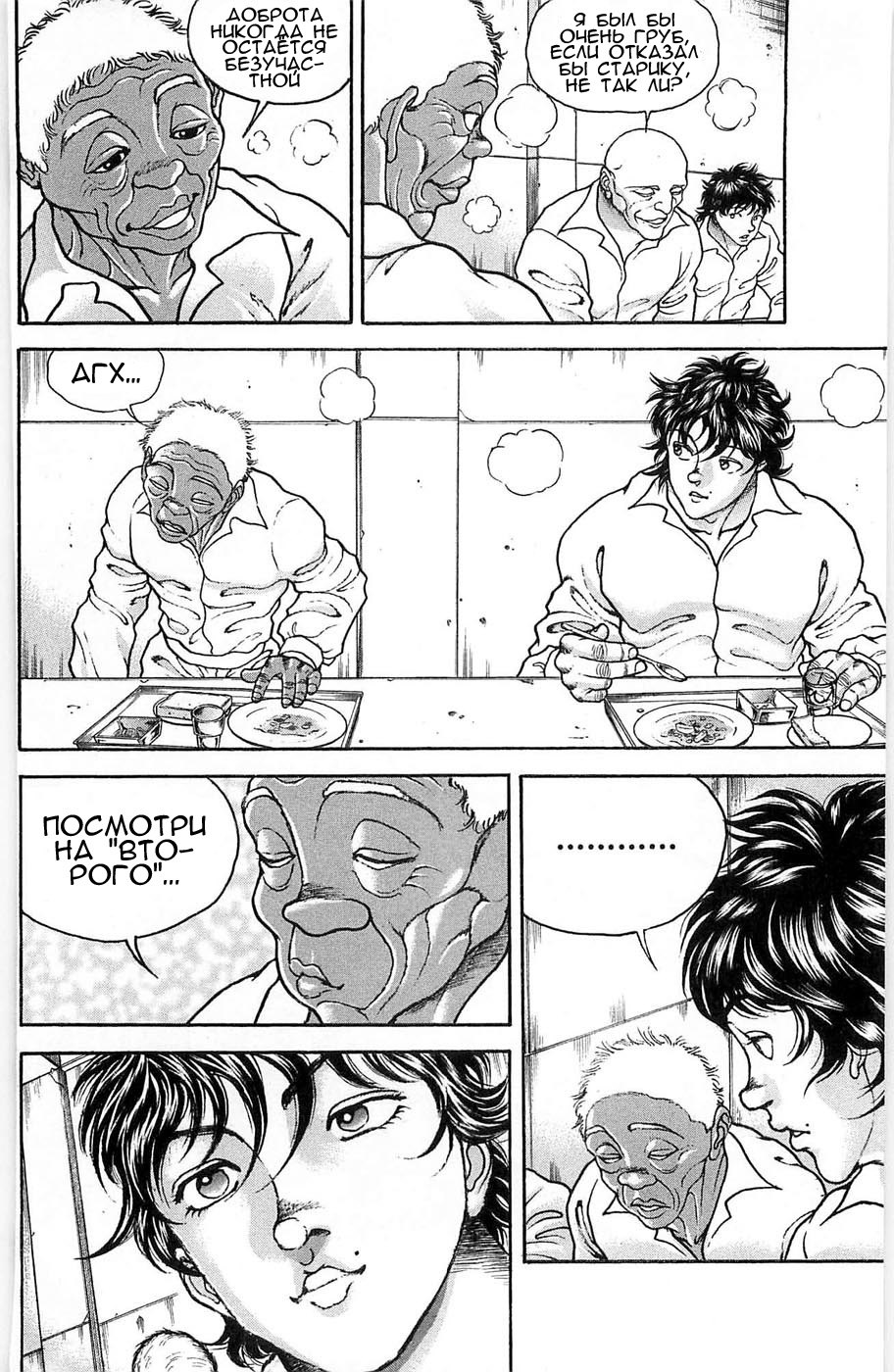 Read Hanma Baki RU Manga Online