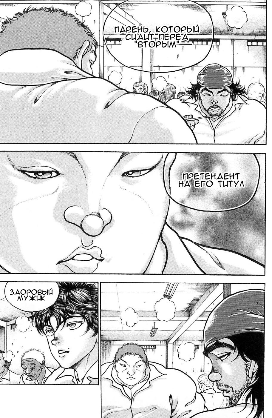 Read Hanma Baki RU Manga Online