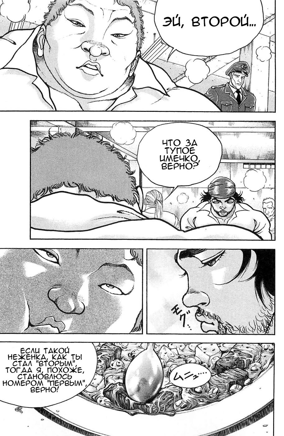 Read Hanma Baki RU Manga Online