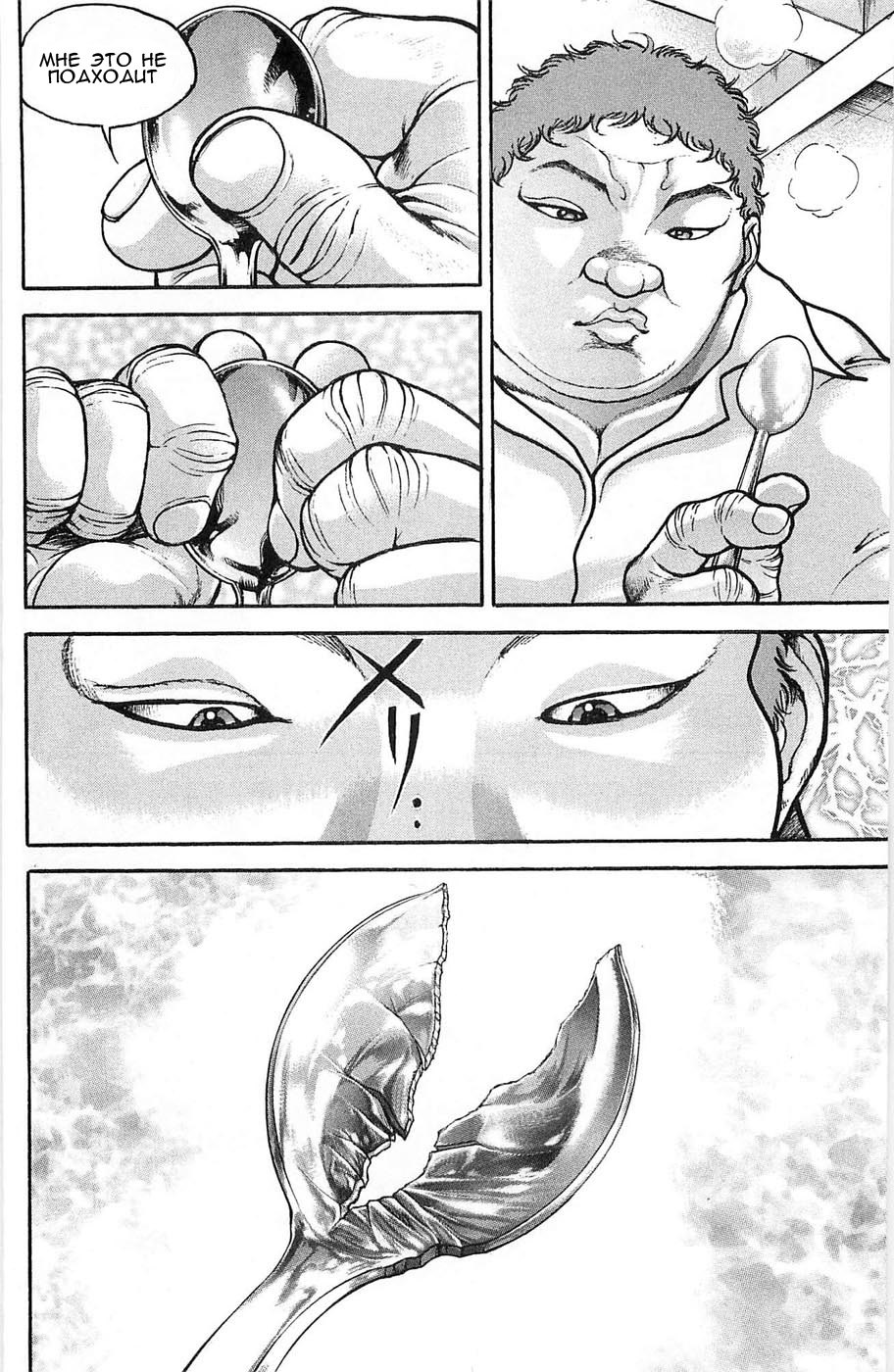 Read Hanma Baki RU Manga Online