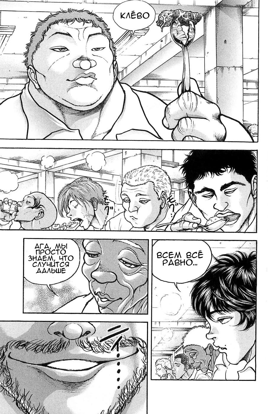 Read Hanma Baki RU Manga Online