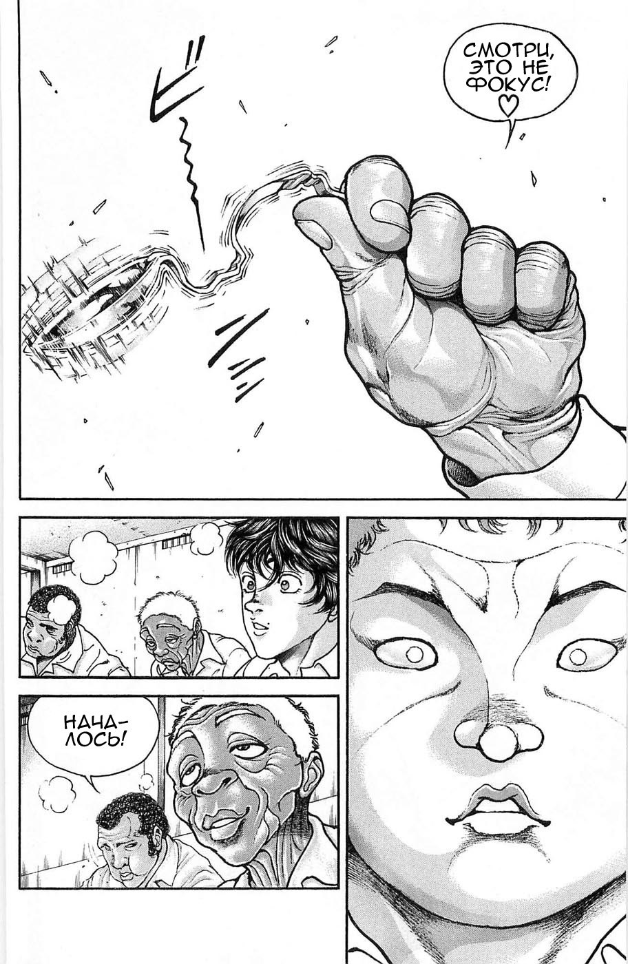 Read Hanma Baki RU Manga Online