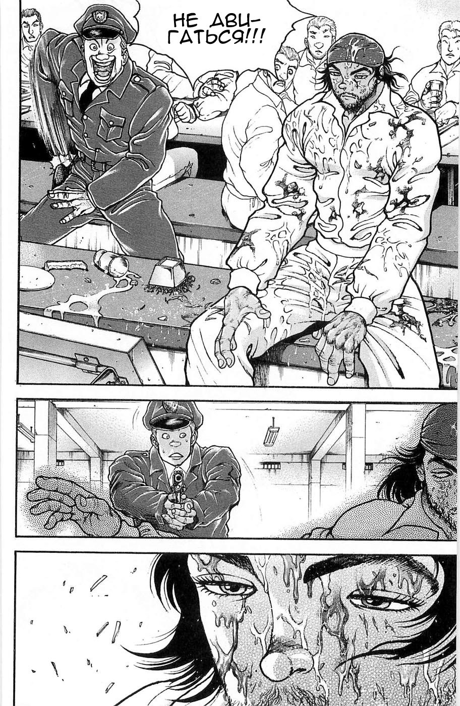 Read Hanma Baki RU Manga Online