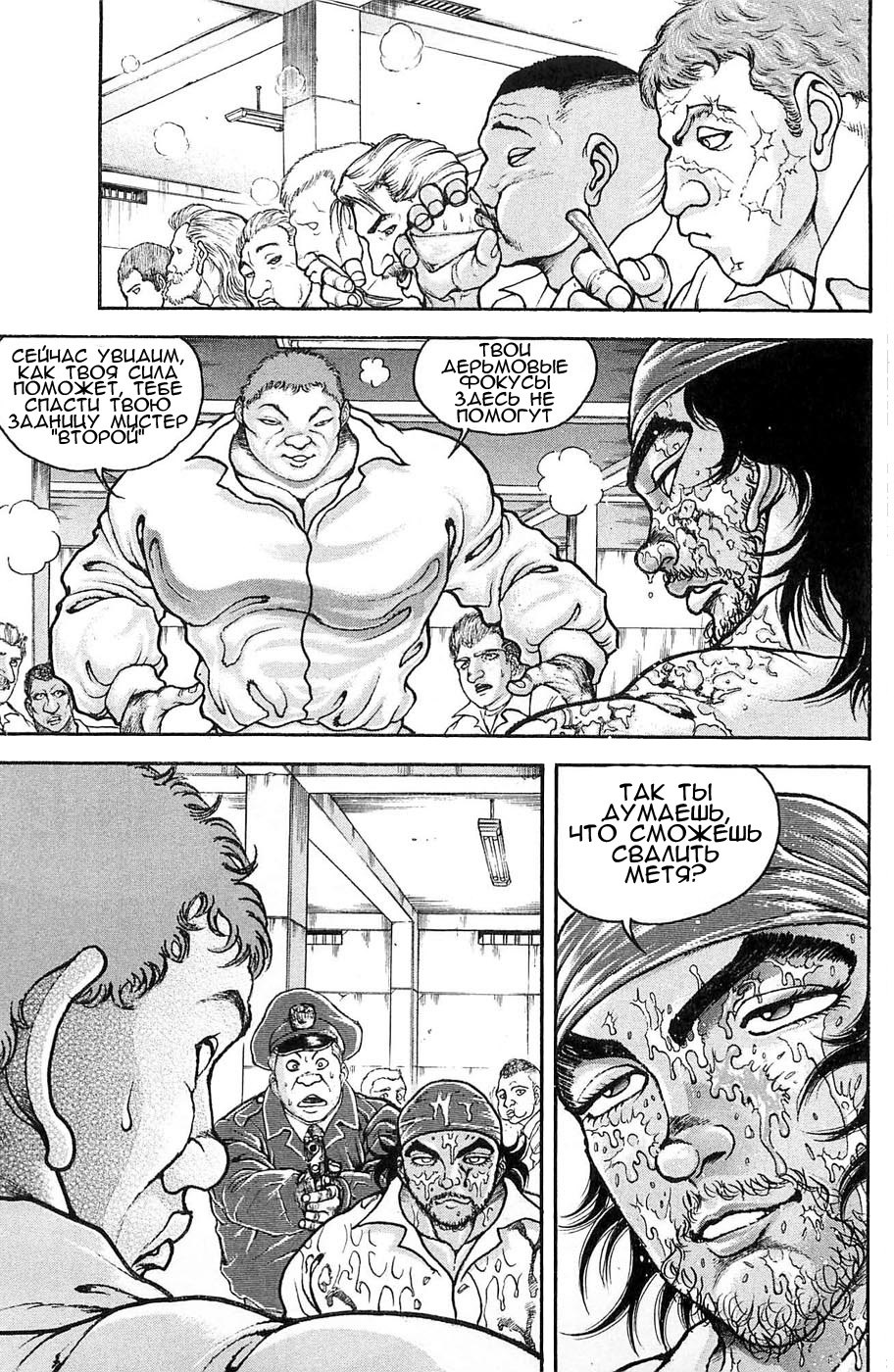 Read Hanma Baki RU Manga Online