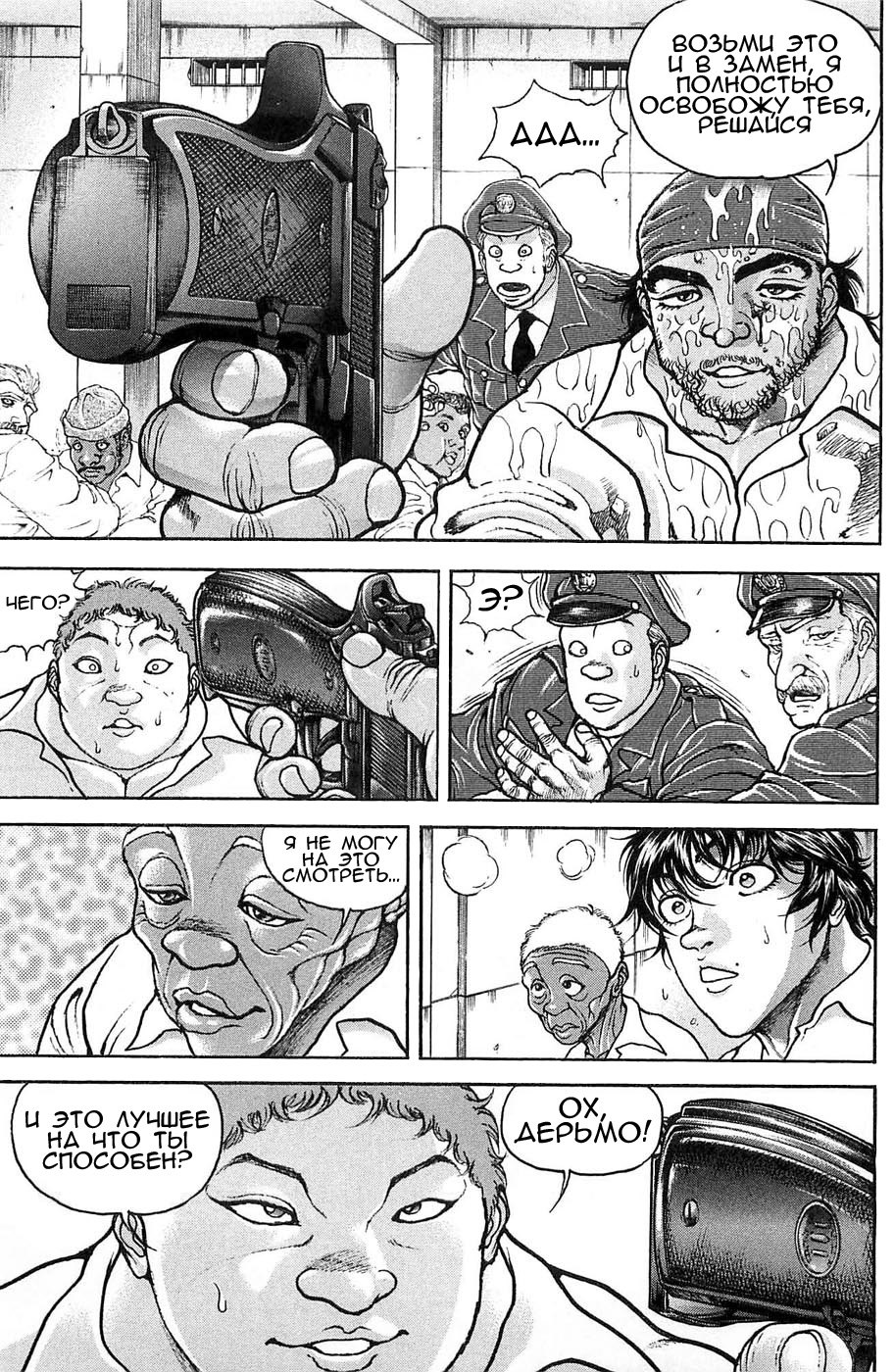 Read Hanma Baki RU Manga Online