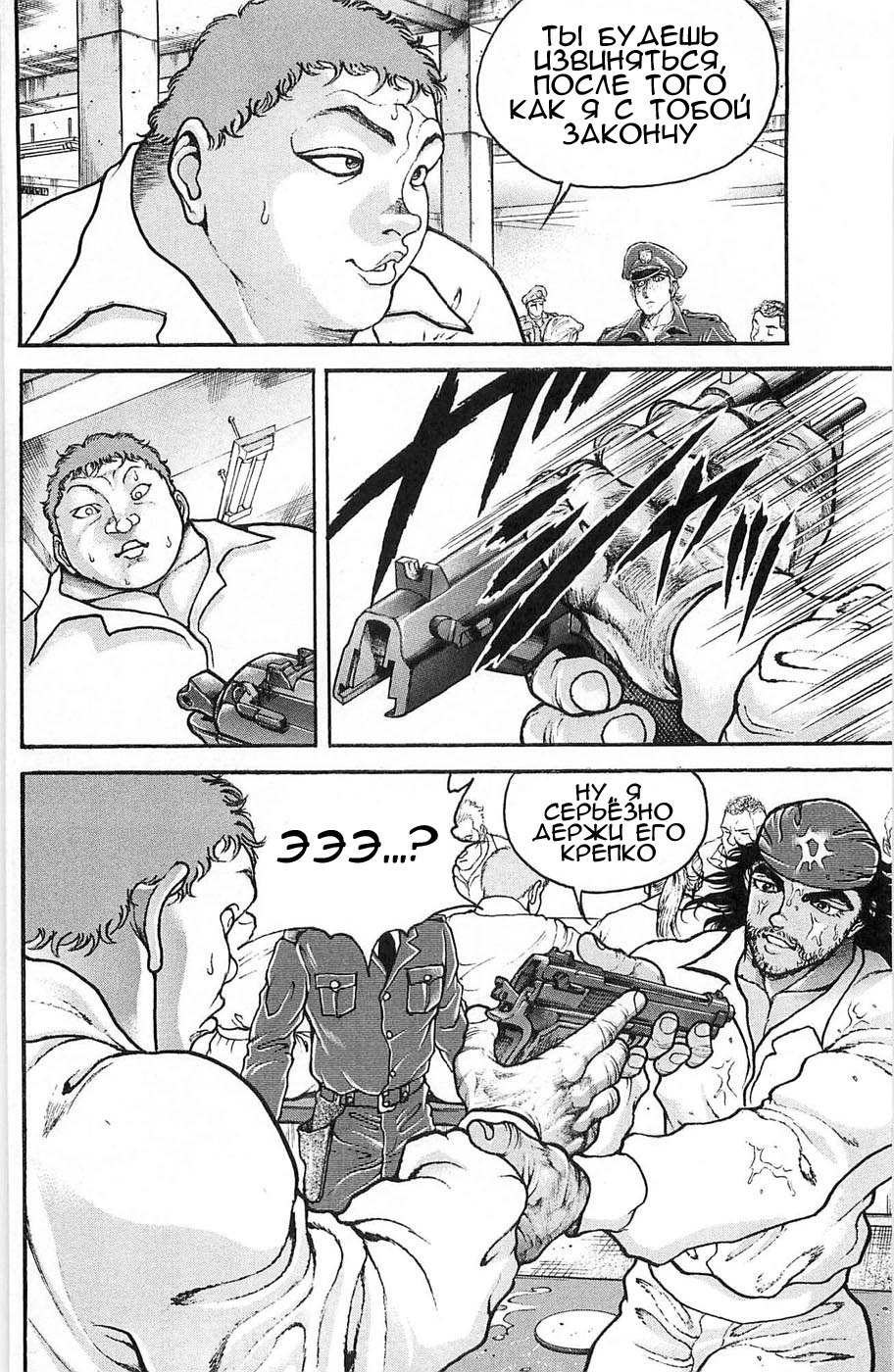 Read Hanma Baki RU Manga Online