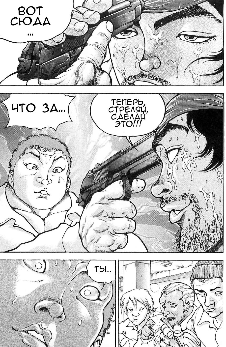 Read Hanma Baki RU Manga Online