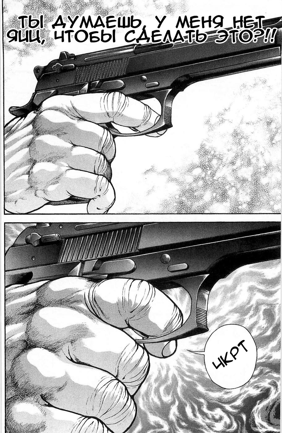 Read Hanma Baki RU Manga Online