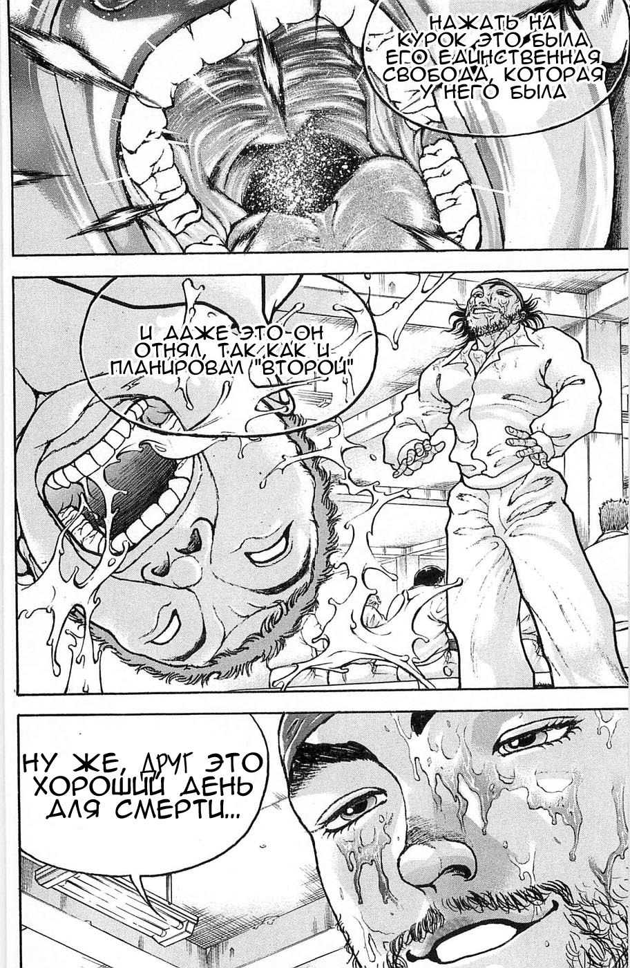 Read Hanma Baki RU Manga Online