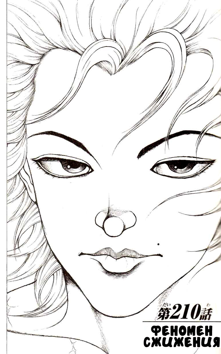 Read Hanma Baki RU Manga Online