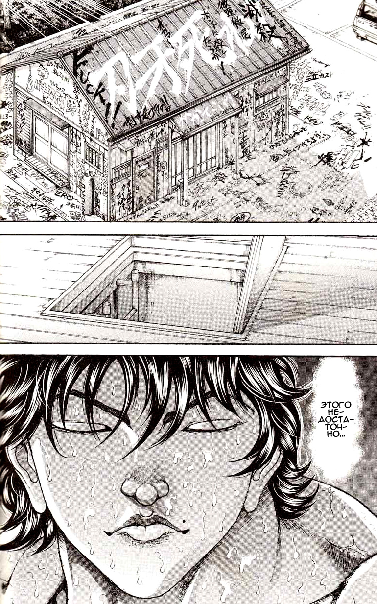Read Hanma Baki RU Manga Online