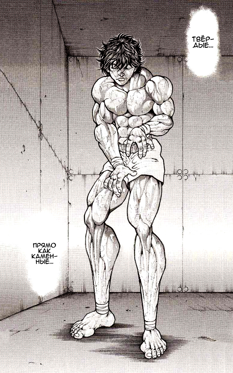 Read Hanma Baki RU Manga Online