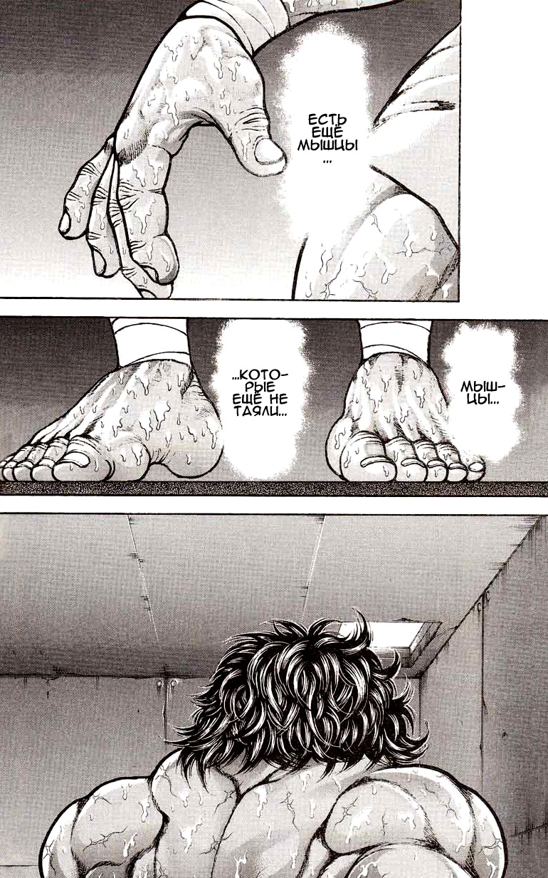 Read Hanma Baki RU Manga Online