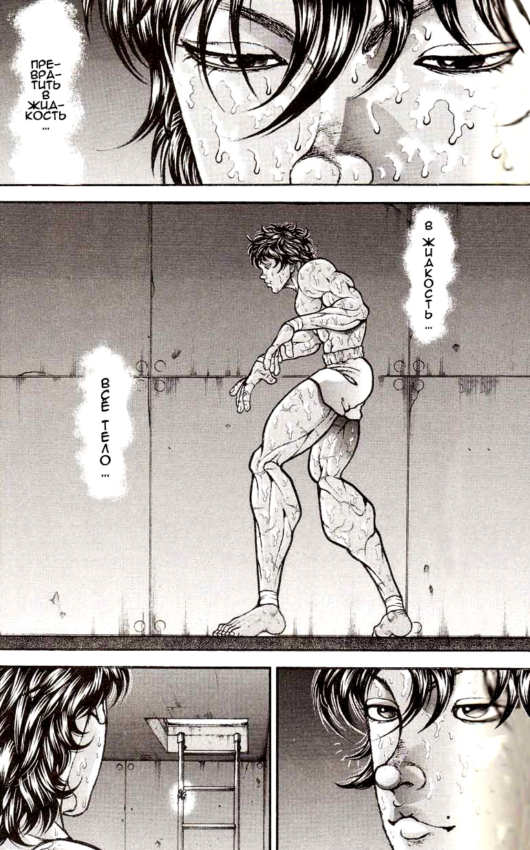 Read Hanma Baki RU Manga Online