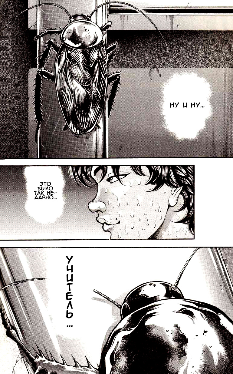 Read Hanma Baki RU Manga Online