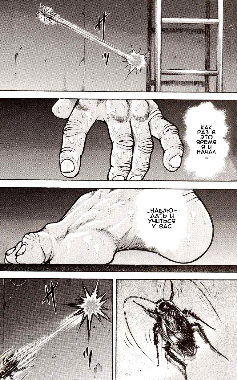 Read Hanma Baki RU Manga Online
