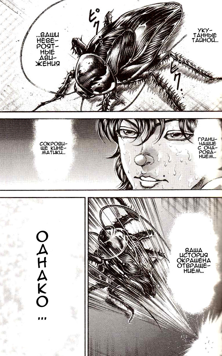 Read Hanma Baki RU Manga Online