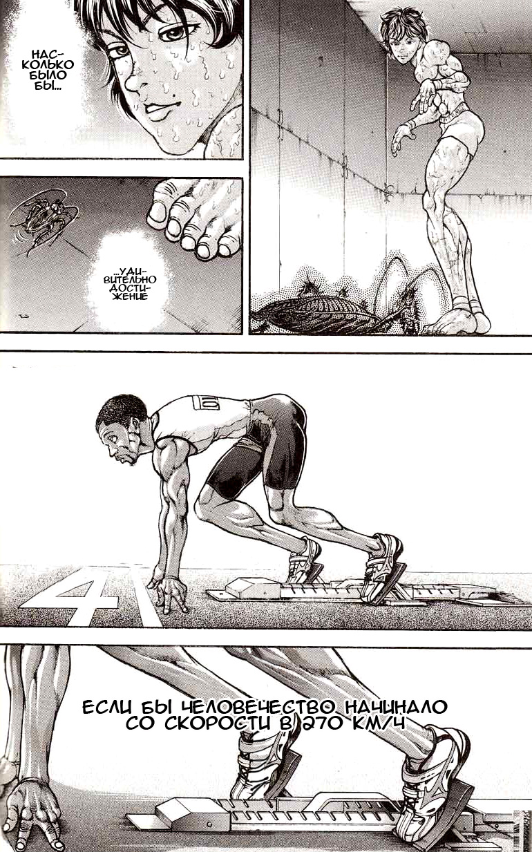 Read Hanma Baki RU Manga Online