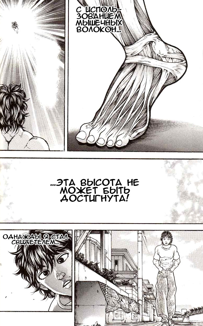 Read Hanma Baki RU Manga Online
