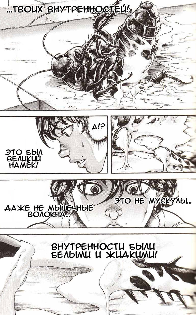 Read Hanma Baki RU Manga Online