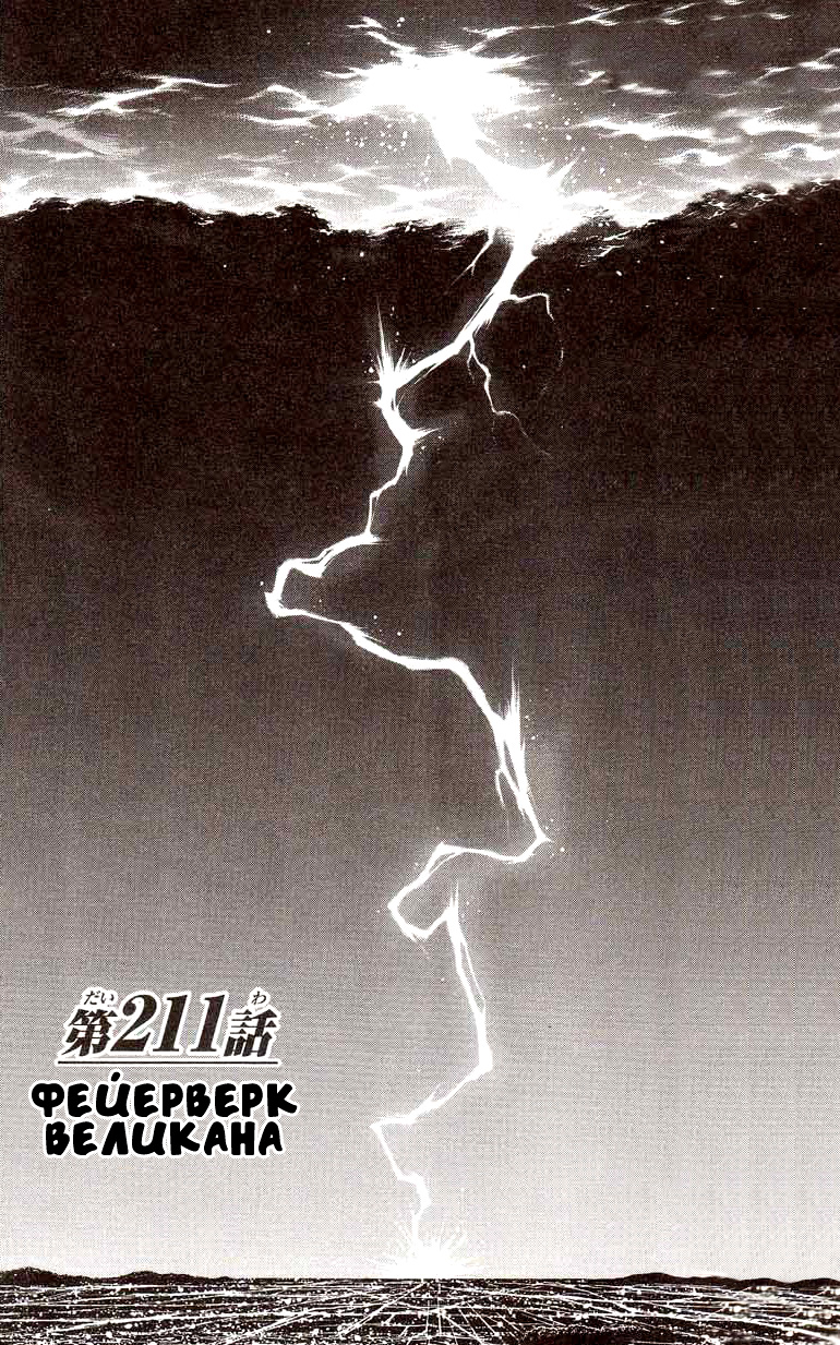 Read Hanma Baki RU Manga Online