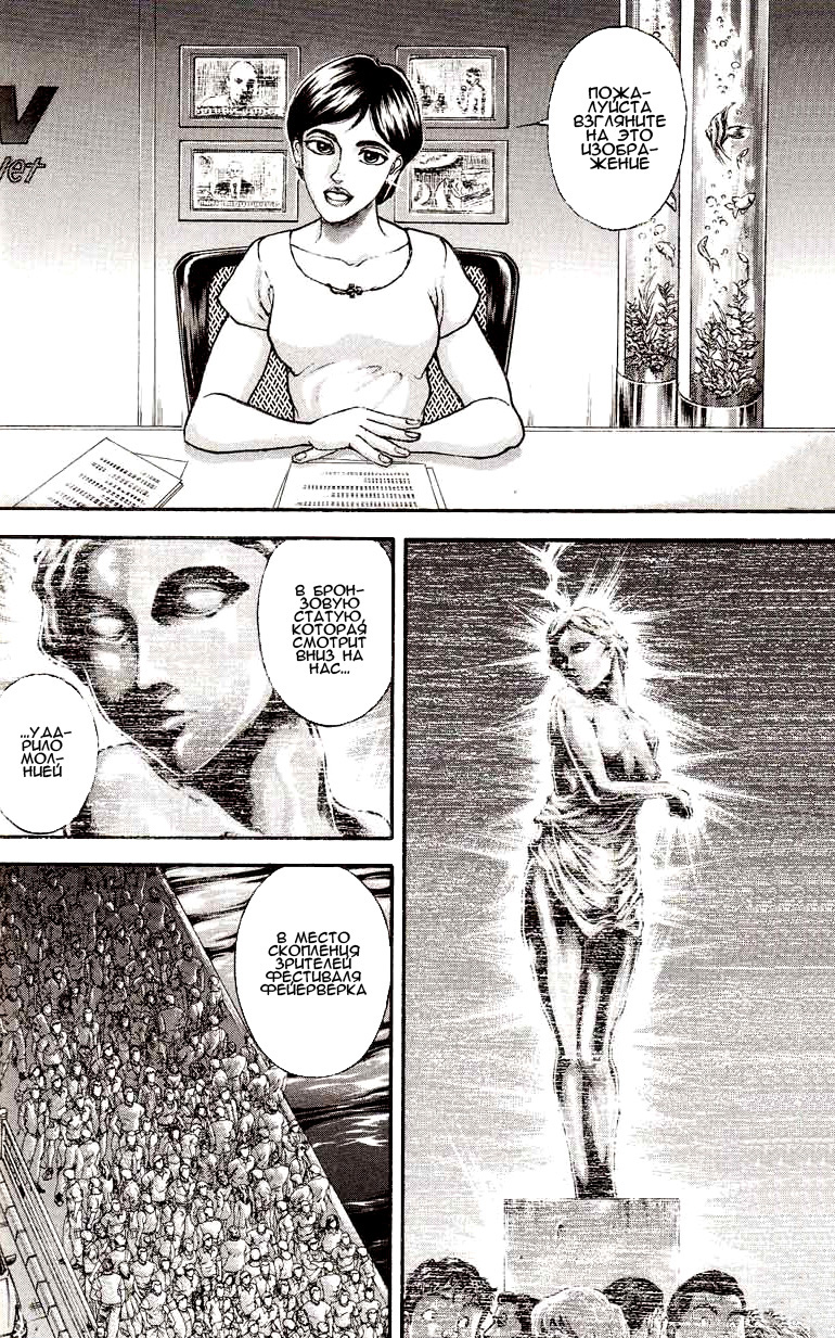 Read Hanma Baki RU Manga Online