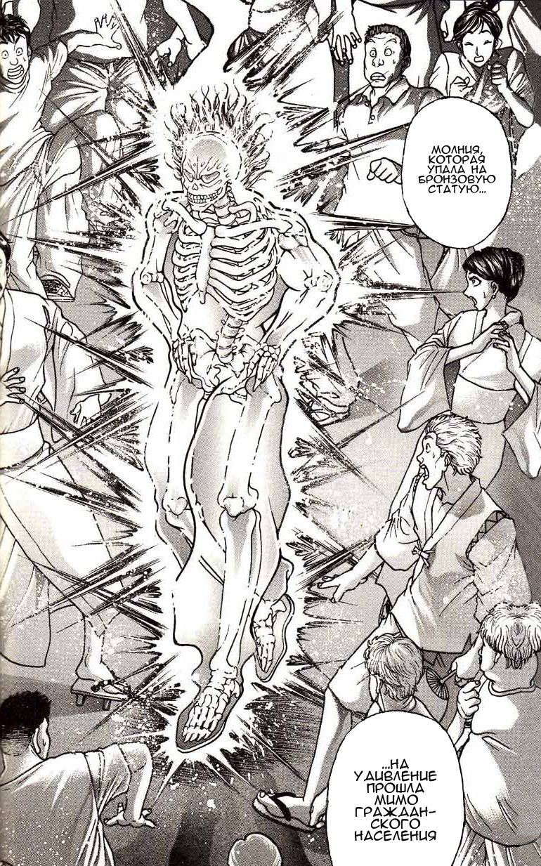 Read Hanma Baki RU Manga Online